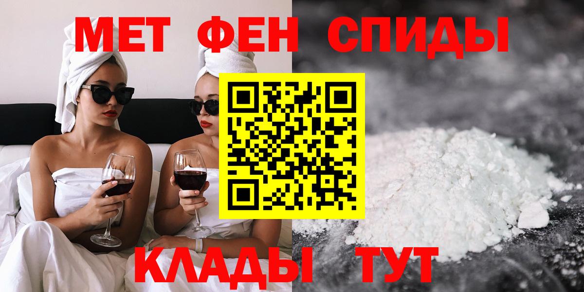 АМФЕТАМИН  АМФЕТАМИН Розовый  АМФ  Дальнегорск  Вход с VPN 