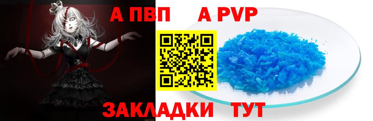 Alpha PVP  Alpha-PVP крисы CK  Вход с VPN  Дальнегорск  APVP крисы CK  А ПВП крисы CK 