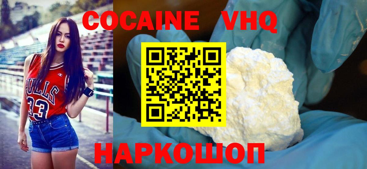 COCAIN FishScale  КОКАИН Эквадор  Вход с VPN  Дальнегорск 