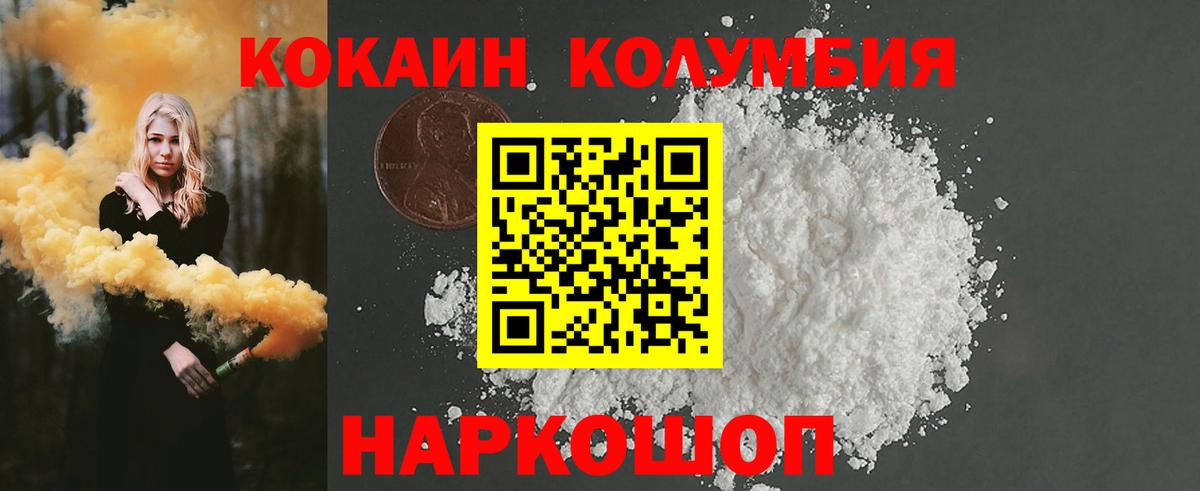 Cocaine VHQ Дальнегорск