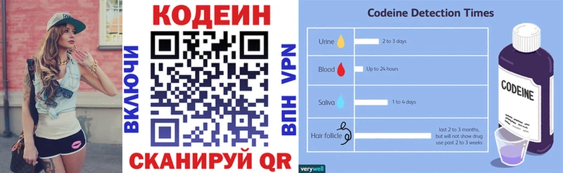 Кодеин Purple Drank  купить наркотики сайты  Дальнегорск 