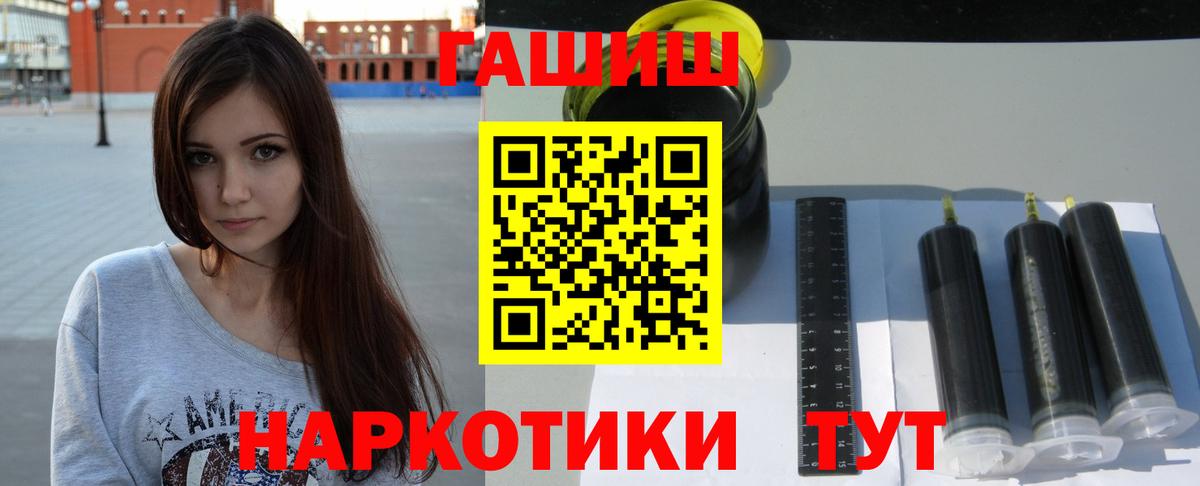 ГАШИШ Premium Дальнегорск