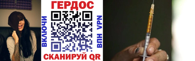 что такое наркотик  Дальнегорск  ГЕРОИН белый 