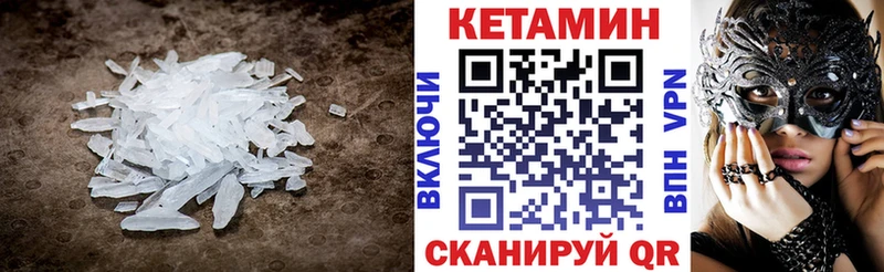КЕТАМИН ketamine Дальнегорск