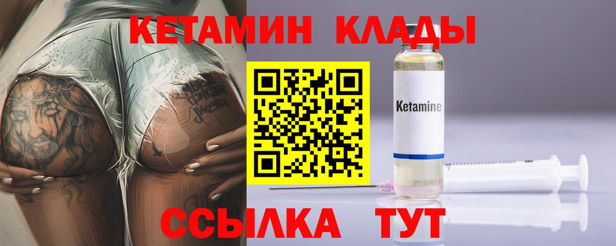 Дальнегорск  КЕТАМИН ketamine  Вход с VPN  Кетамин VHQ 