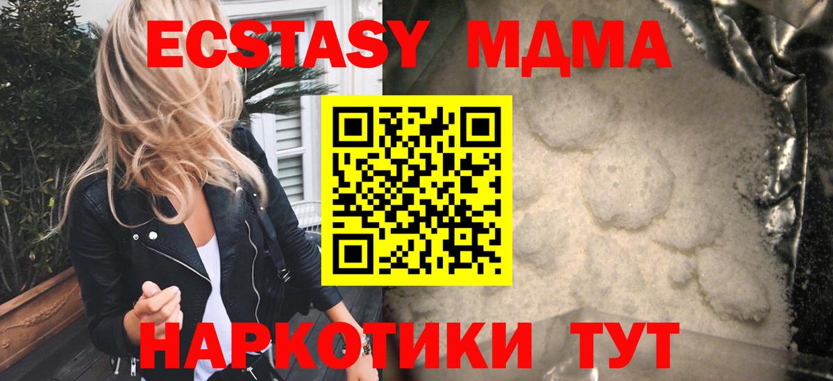 Дальнегорск  МДМА crystal  Вход с VPN  МДМА  МДМА VHQ 