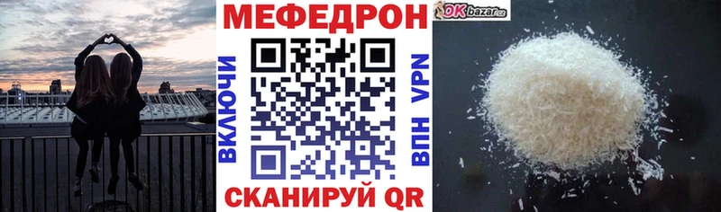 МЕФ mephedrone  MEGA онион  Дальнегорск 