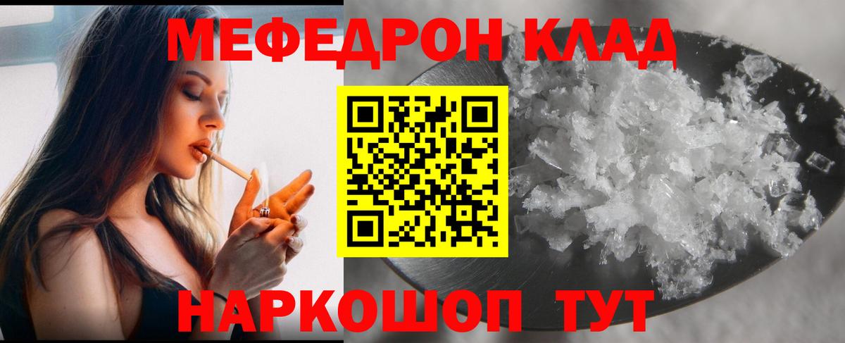 Мефедрон  Дальнегорск