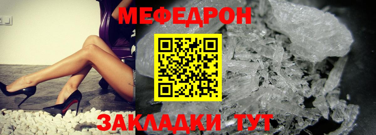 Мефедрон мяу мяу  Вход с VPN  МЯУ-МЯУ мука  МЕФ  Дальнегорск 