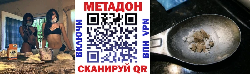как найти закладки  Дальнегорск  МЕТАДОН белоснежный 