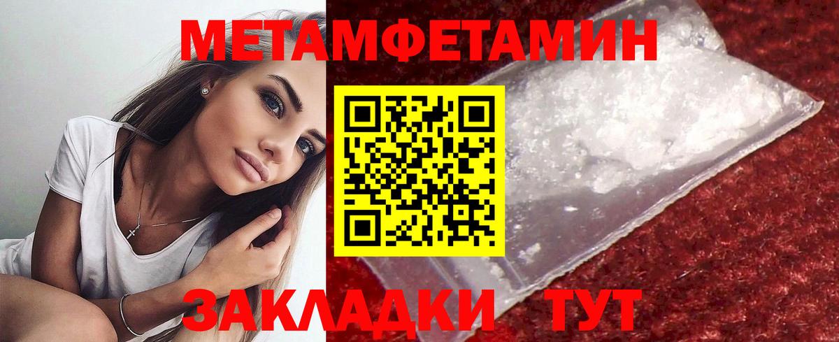 Первитин кристалл Дальнегорск