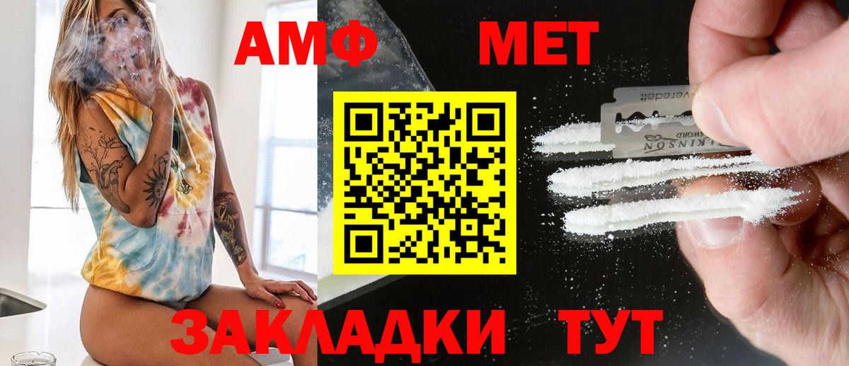 МЕТАМФЕТАМИН пудра  Вход с VPN  Дальнегорск 